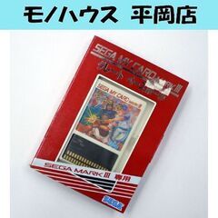 起動確認済み レトロゲーム セガ マーク3 グレート ベースボー...
