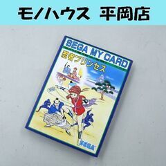 起動確認済み レトロゲーム セガ マーク3 忍者プリンセス C-...