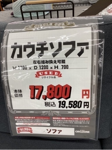 KJ-63【新入荷　リサイクル品】カウチソファ　グレー