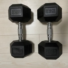 ダンベル　15kg