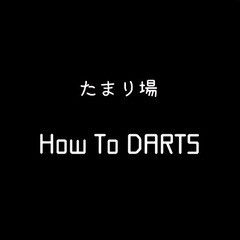 ✨🔰初心者How toダーツ開催🔰✨ - 郡山市