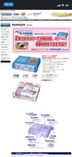ペット自動給餌器　新品