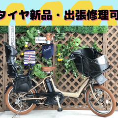 子供乗せ　電動自転車　EW バッテリー良品 　 20インチ　ブリ...