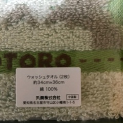 となりのトトロウォッシュタオル2枚　新品未使用箱入りの画像