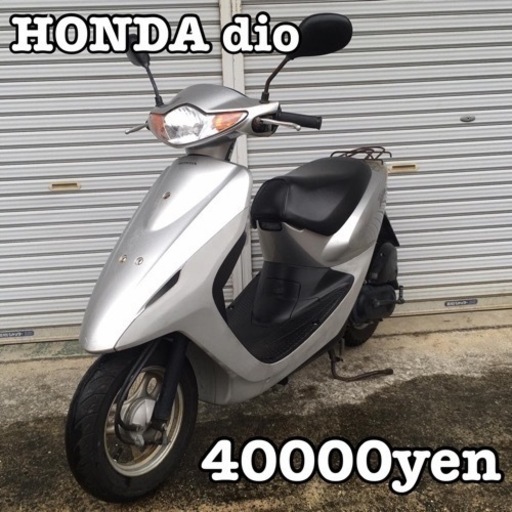 HONDA dio 車体 4スト❗️全国配送可能❗️