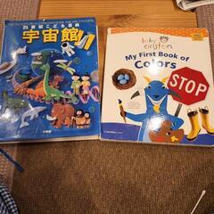 ①21世紀子供百科(図鑑？)400円　②英語本は終了