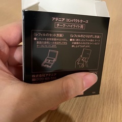 【新品】アテニア コンパクトケース（チークハイライト）ブラシ付きの画像
