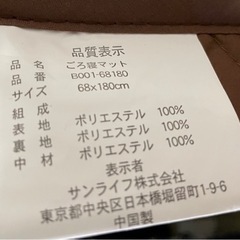 ごろ寝マット 1,800×680サイズ ブラウンの画像