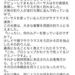 サクラ爆釣❗️ハンドメイドジグミノー新品未使用の画像