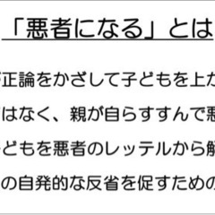 オンライン子育て講座。50のスキルを学べば、暴力、暴言を使う必要はなくなります。の画像
