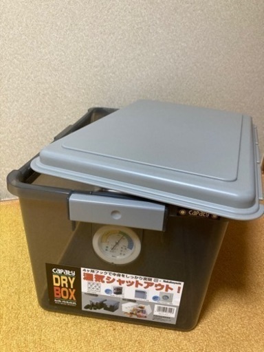 キャパティ ドライボックス 27l