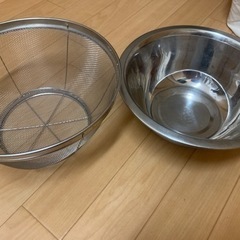 【取引決定済】ボウルとザル