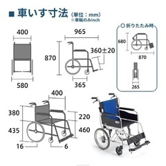 【美品】車椅子　説明書とおまけ付の画像