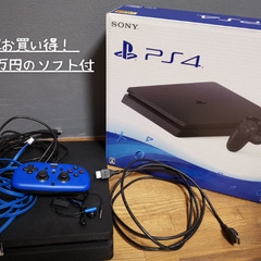 【1万円分のソフト付き】プレイステーション4
