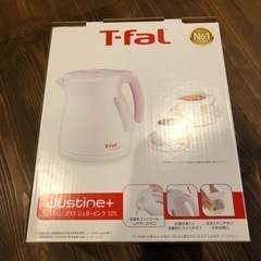 未使用品　ティファール　ピンク　1.2L