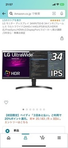 lg モニター 34WN750-B