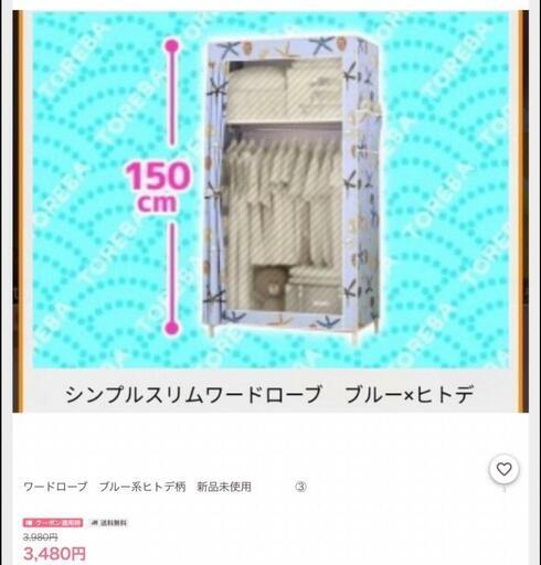 ファッションワードローブ