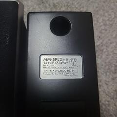 サンワサプライ マルチメディアスピーカーMM-SPL2の画像
