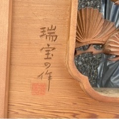 松と鷹の欄間 二つを組み合わせて一つの絵になる 左側 - 家具