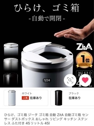 ジータ自動閉開式ゴミ箱ブラック