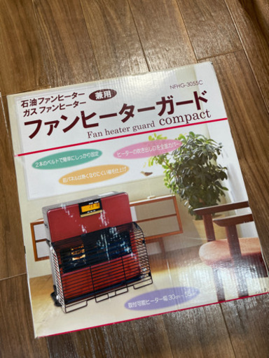 ファンヒーターガード