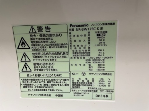 冷蔵庫　黒　panasonic