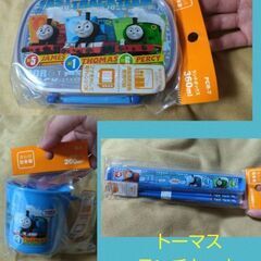 未使用機関車トーマスお弁当箱箸箱プラカップSET