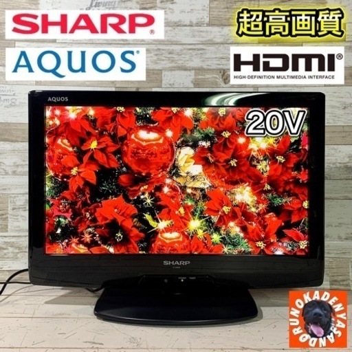 【ご成約済み】SHARP AQUOS 薄型テレビ 20型✨ HDMI搭載⭕️ 配送無料