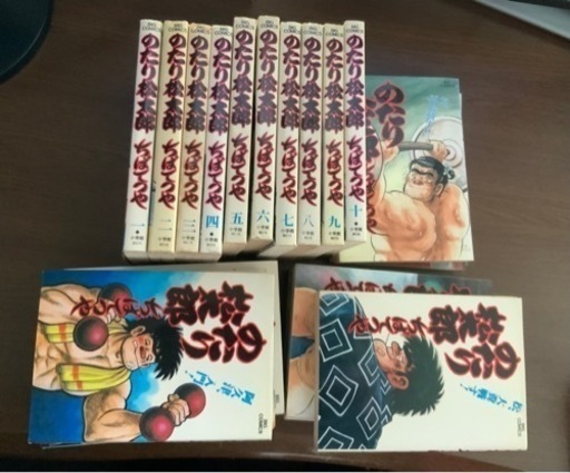のたり松太郎 1巻～22卷セット ちばてつや のたり松太郎1-22巻 全巻