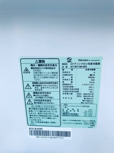 ✨2022年製✨505番 TAG label✨ノンフロン冷凍冷蔵庫✨AT-RF160-BK‼️