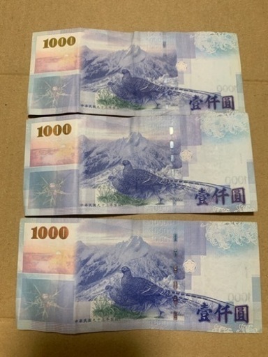 $3,024TWDニュー台湾ドル為替両替