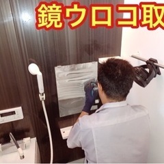 税込14000円 浴室清掃　埼玉県鴻巣市発　 - 地元のお店