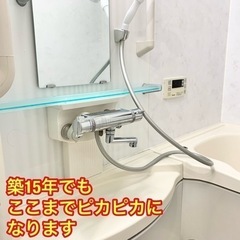税込14000円 浴室清掃　埼玉県鴻巣市発　の画像