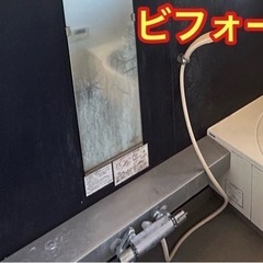 税込14000円 浴室清掃　埼玉県鴻巣市発　 - 鴻巣市