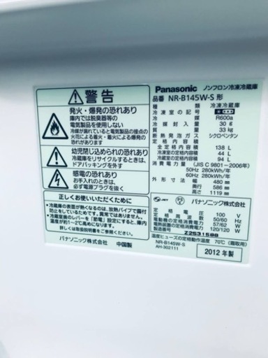 508番 Panasonic✨ノンフロン冷凍冷蔵庫✨NR-B145W-S‼️