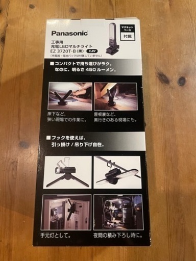 パナソニッLEDマルチライト　工事用