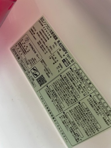 日立ノンフロン冷凍庫　365㍑