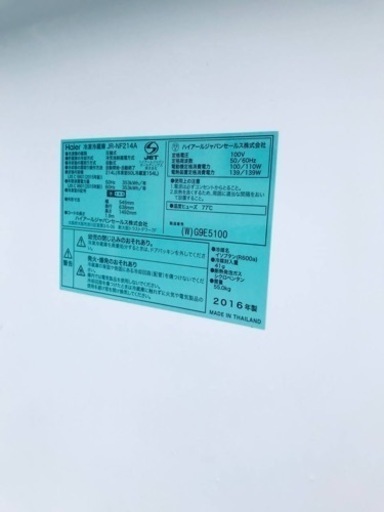 ✨2016年製✨527番 Haier✨冷凍冷蔵庫✨JR-NF214A‼️