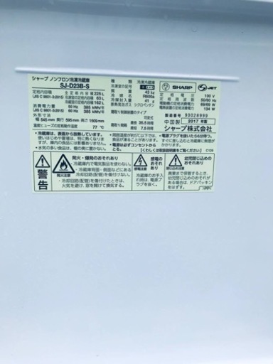 ✨2017年製✨528番 シャープ✨ノンフロン冷凍冷蔵庫✨SJ-D23B-S‼️