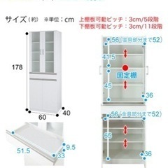 食器棚　ホワイトの画像