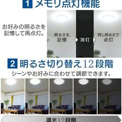 LED シーリングライト 30W 調光タイプ ~8畳 スリープタイマー 常夜灯 モードの画像