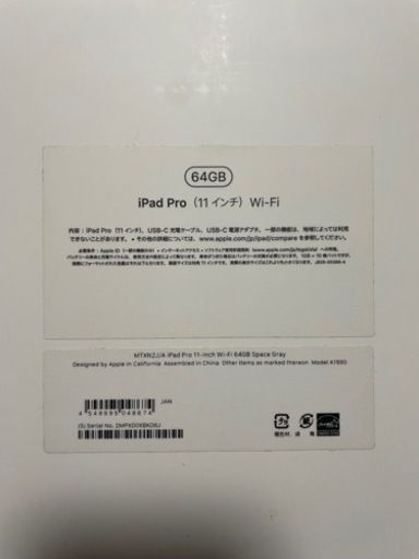 iPad pro 2018 11インチ wifiモデル 64GB