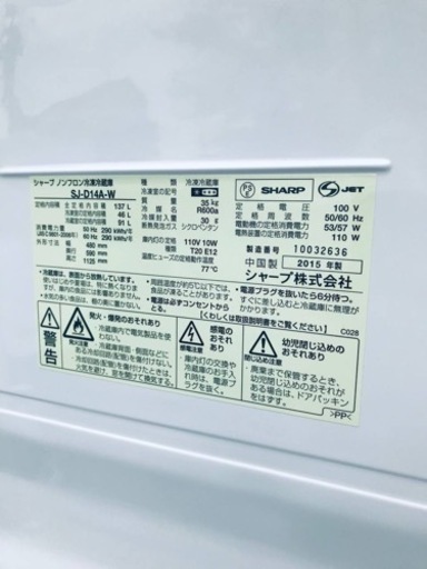 537番 シャープ✨ノンフロン冷凍冷蔵庫✨ SJ-D14A-W‼️