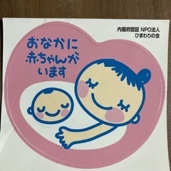マタニティマーク❣️キーホルダー&ステッカー❣️車　熊　クマの画像