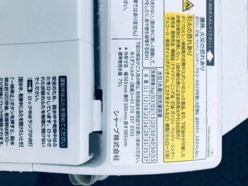 542番 シャープ✨電気洗濯乾燥機✨ES-TG55L-A‼️