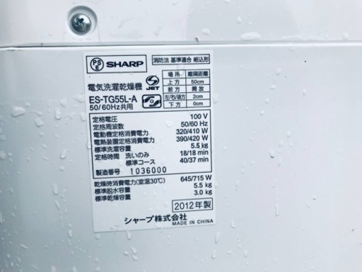 542番 シャープ✨電気洗濯乾燥機✨ES-TG55L-A‼️