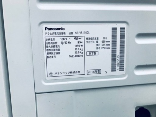 ✨2016年製✨545番 パナソニック✨電気洗濯機✨NA-VS1100L‼️
