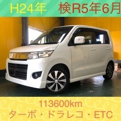 【誓約済み】コミ250,000円‼︎最安値‼︎ スズキ ワゴンR...