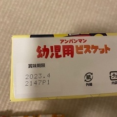 ベビー お菓子 ジュースの画像