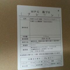 ホエイプロテイン 10kg 箱プロ コスパプロテイン 筋トレ